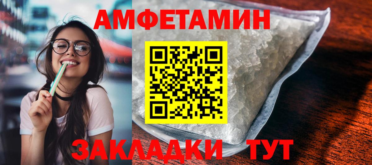 Амфетамин 97% Томск