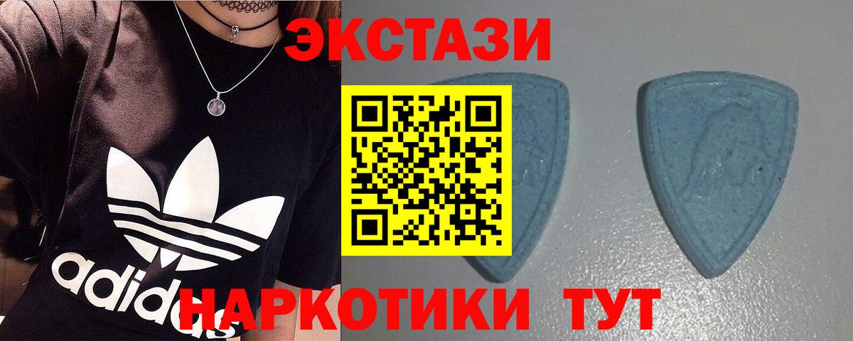 Ecstasy круглые  Вход с VPN  Томск 