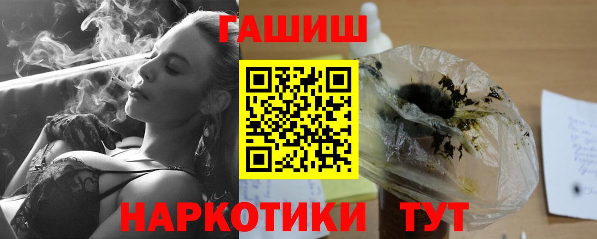 ГАШИШ hashish Томск