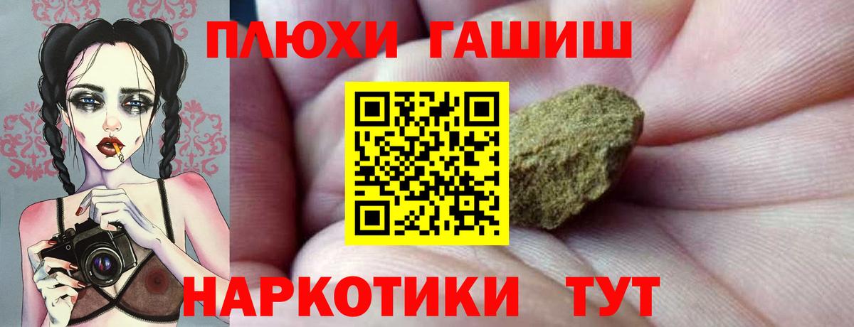 Томск  ГАШ гашик  где можно купить   Гашиш Cannabis  Вход с VPN 