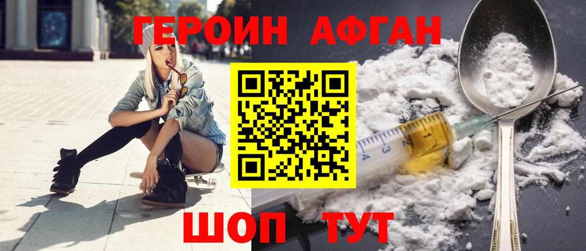 Героин Heroin  Героин  Томск  Вход с VPN 