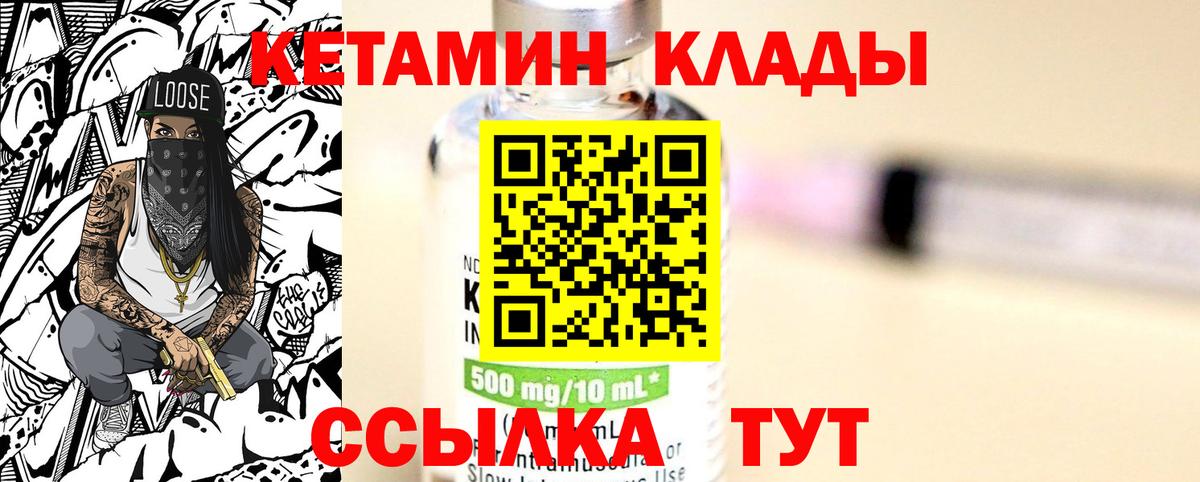 Томск  Кетамин ketamine  Вход с VPN  КЕТАМИН VHQ 