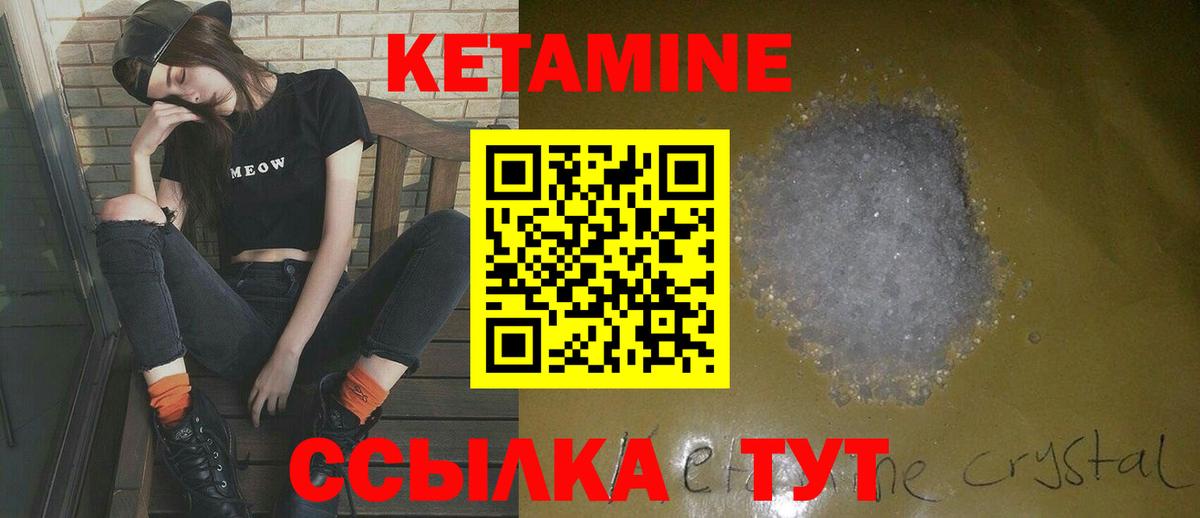 КЕТАМИН ketamine Томск