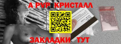 ALPHA PVP Бердск