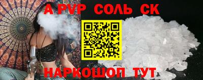 ALPHA PVP Бердск