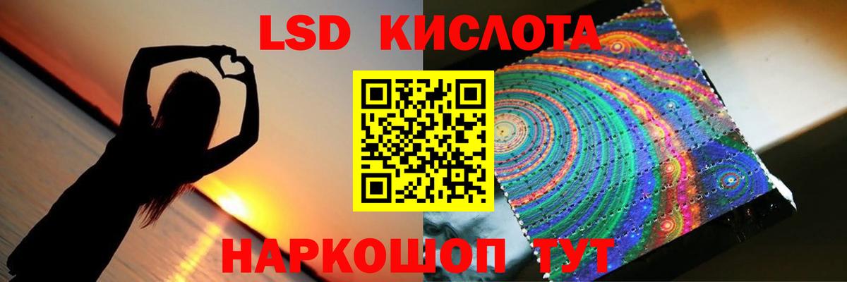 Томск  LSD-25 экстази ecstasy  Вход с VPN 