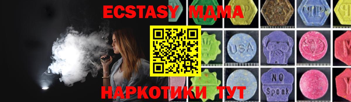 МДМА  МДМА молли  Вход с VPN  Томск 