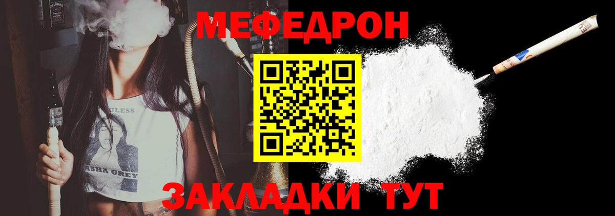 цены наркотик  Вход с VPN  Томск  Мефедрон мяу мяу  Мефедрон 4 MMC  Меф 