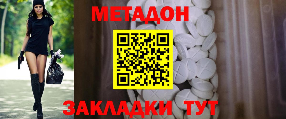 Томск  Меф МЯУ МЯУ кристаллы  Гашиш  Вход с VPN  Меф  Как найти наркотики?  Марихуана  Кокаин  Метадон 