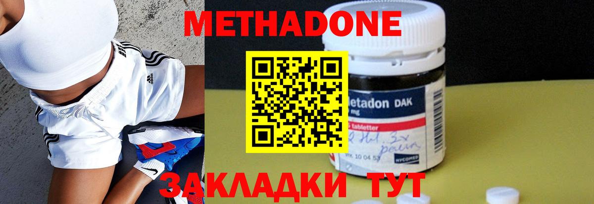 МЕТАДОН мёд  Вход с VPN  Томск  Метадон белоснежный 