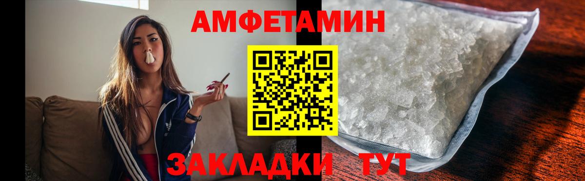 Метамфетамин витя  Вход с VPN  Томск 