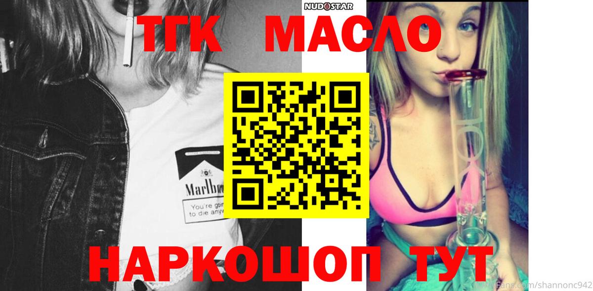 Дистиллят ТГК жижа Томск