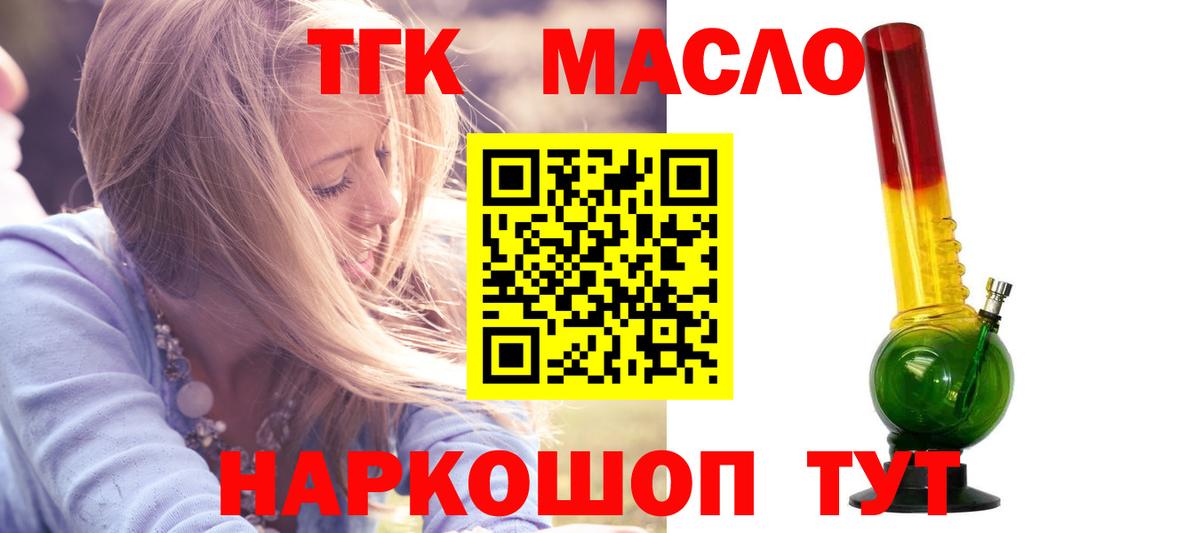 ТГК Wax  Вход с VPN  Томск 