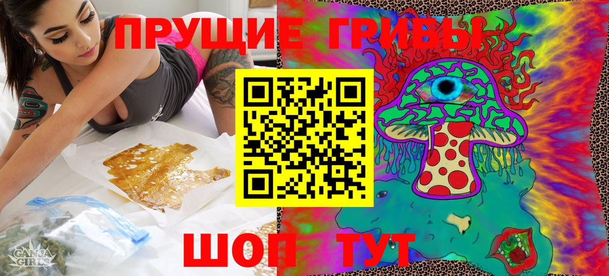 Галлюциногенные грибы мухоморы  Псилоцибиновые грибы мицелий  Томск  Вход с VPN 