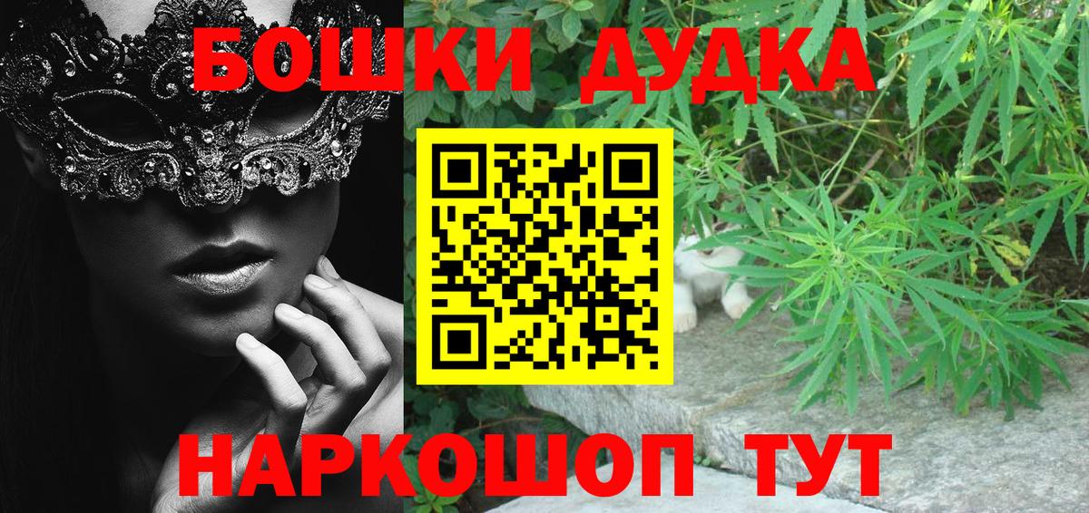 Томск  Марихуана гибрид  Бошки марихуана LSD WEED  Вход с VPN 