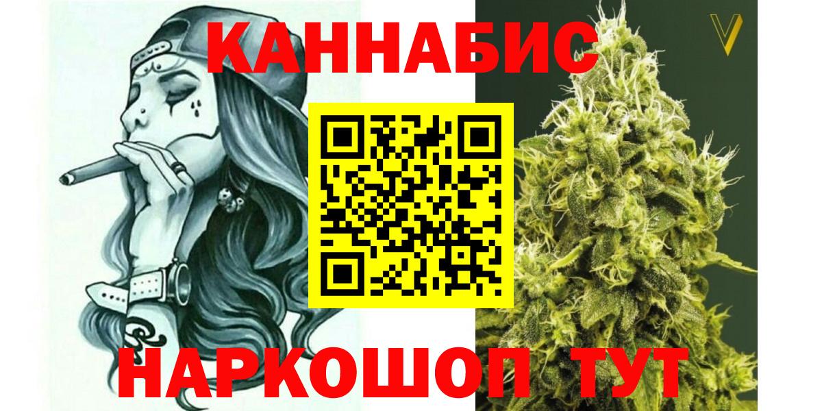 Шишки марихуана AK-47 Томск